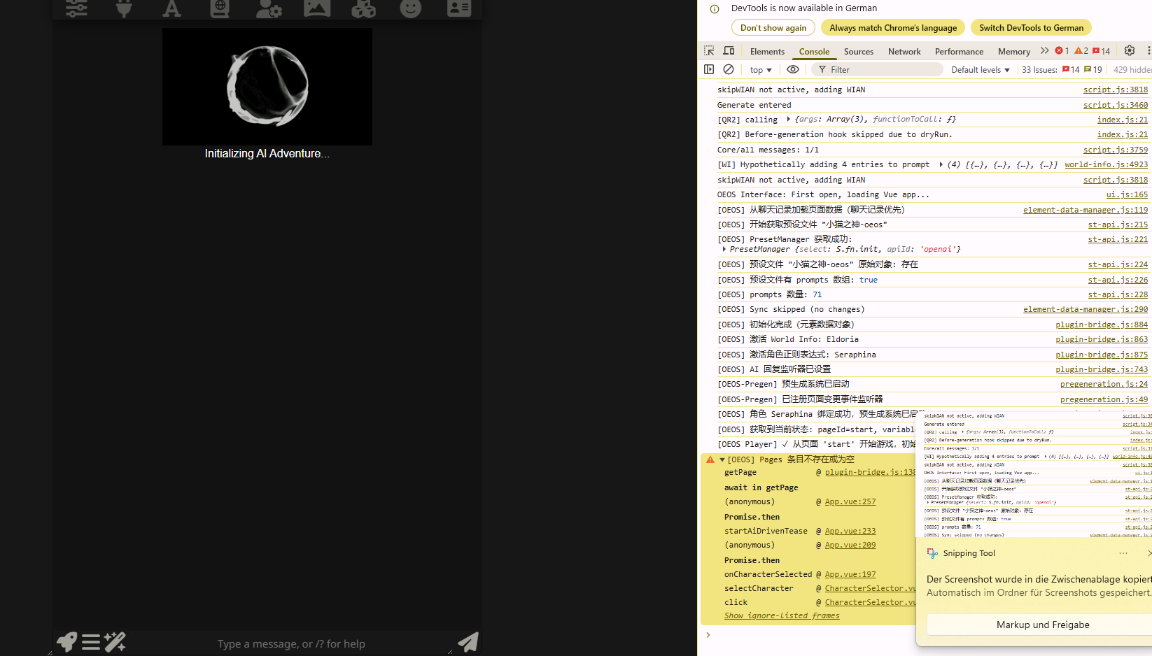 Screenshot of the console output