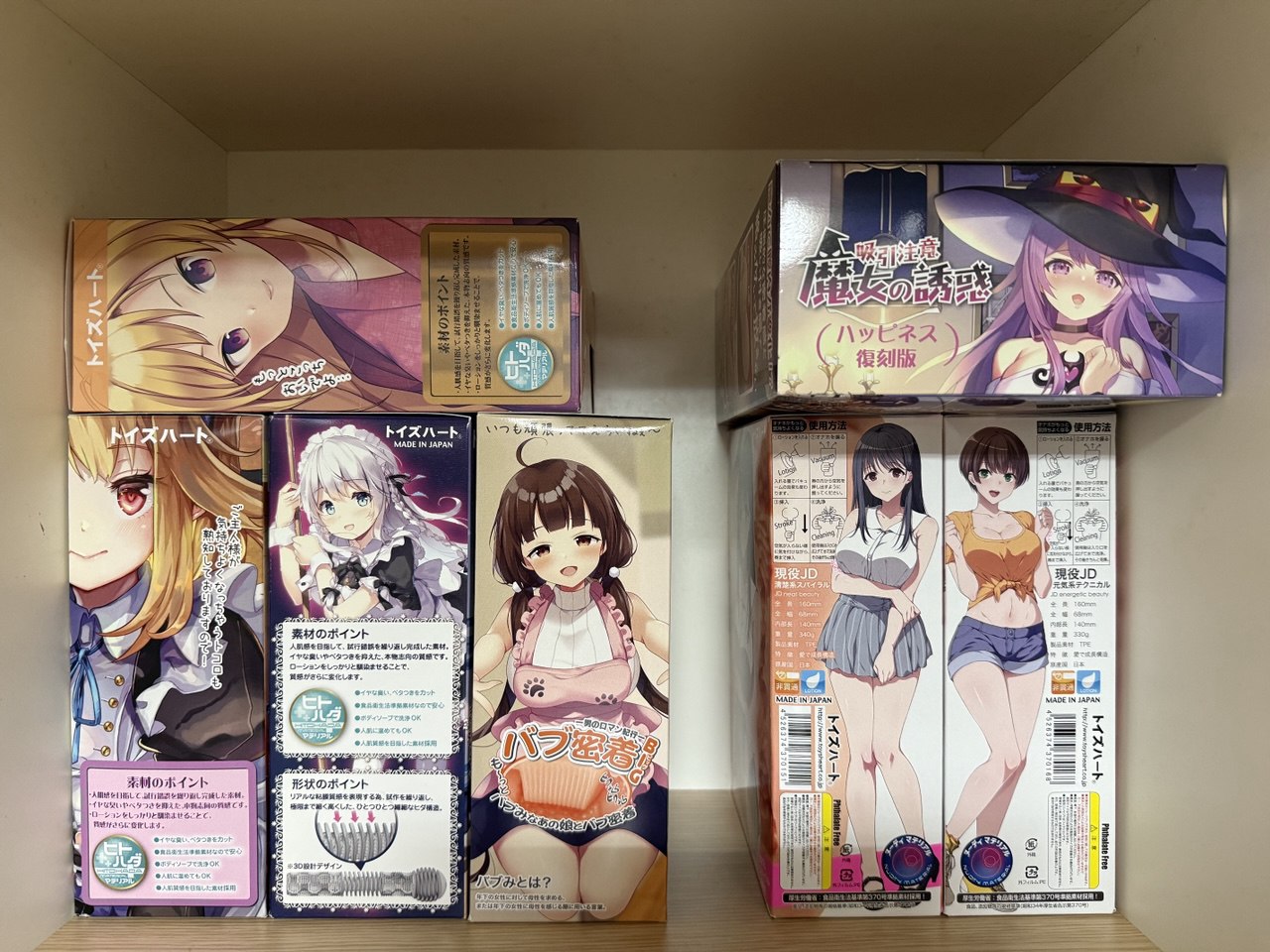 Onahole1.jpg